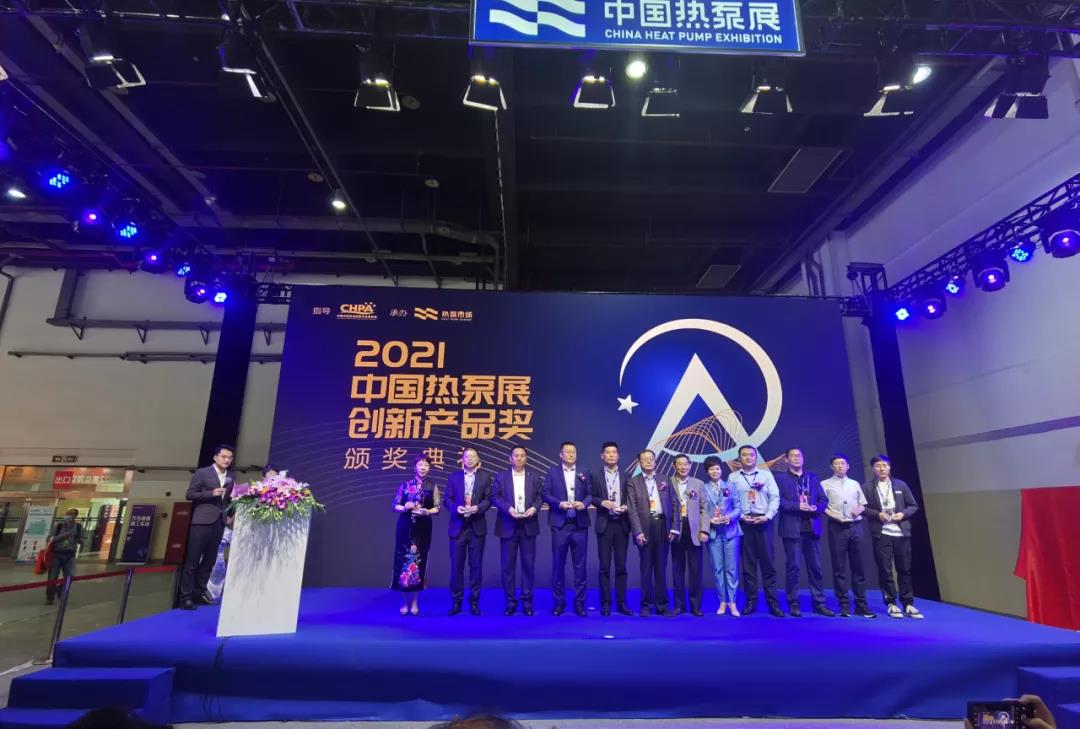 MICOE muestra su fuerza en la exhibición de la bomba de calor de China 2021.